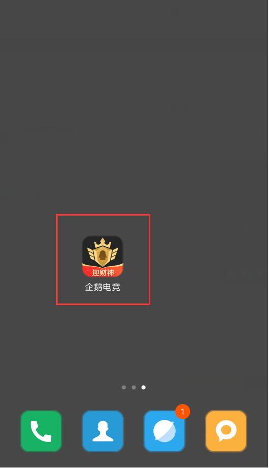 企鹅电竞礼包怎么领取