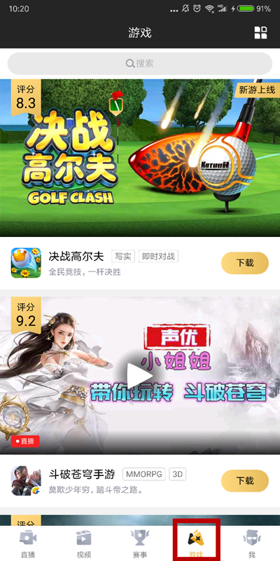 企鹅电竞礼包怎么领取(1)