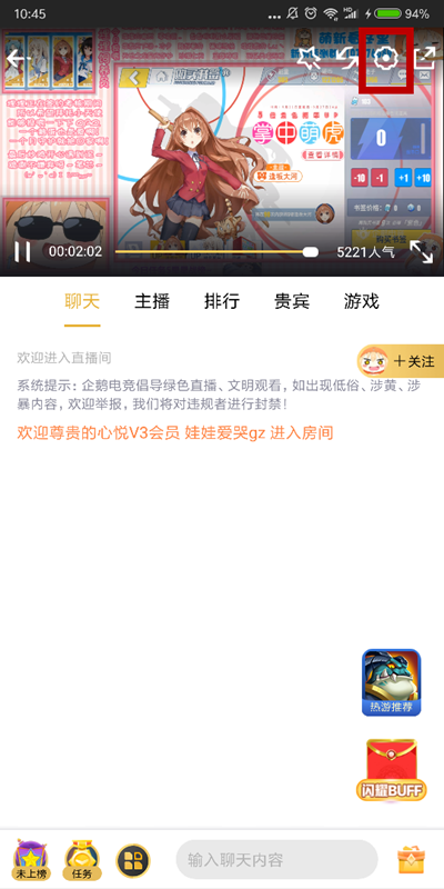 企鹅电竞举报流程(1)