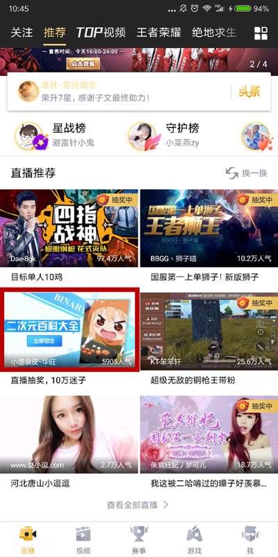 企鹅电竞举报流程