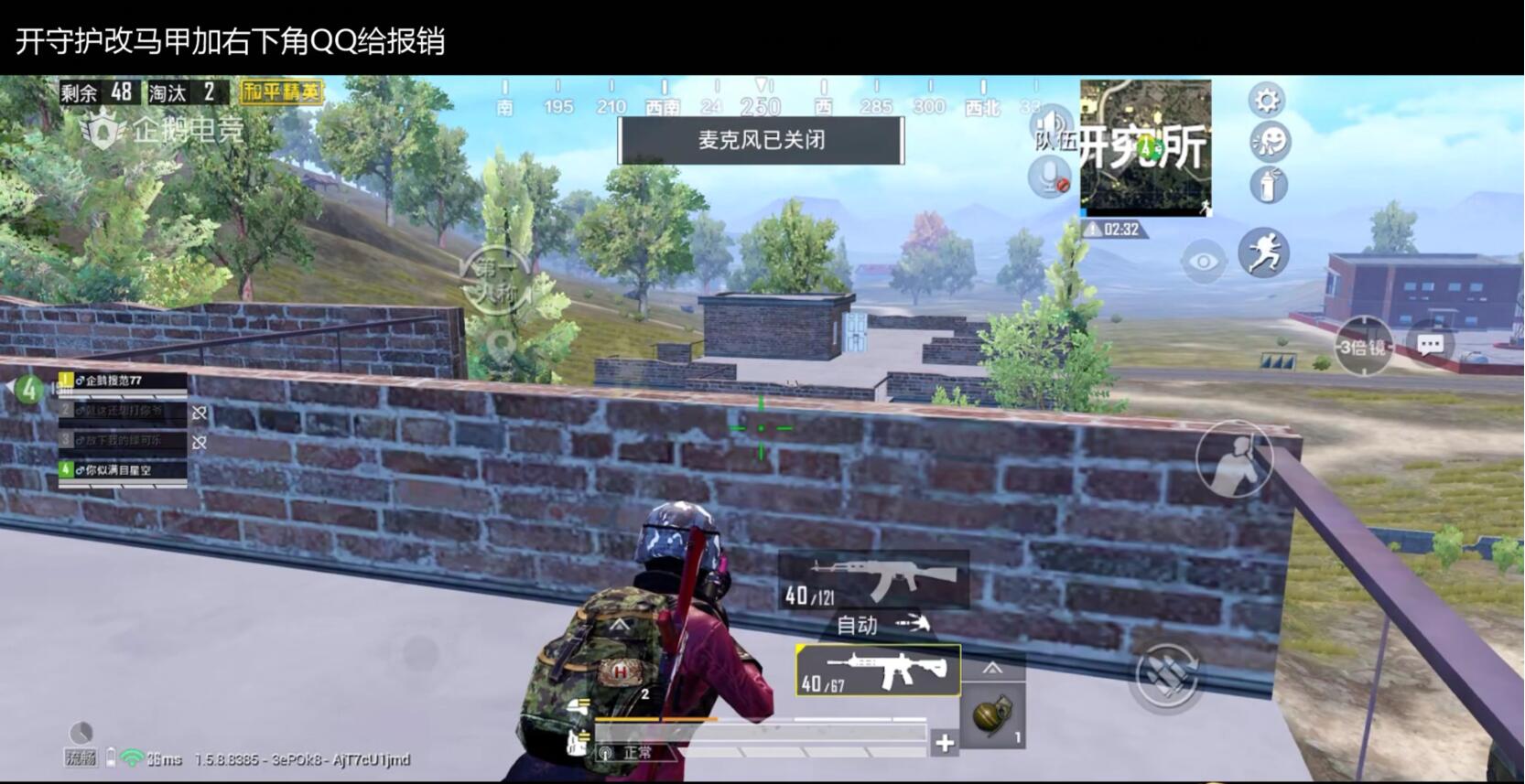 企鹅电竞如何开弹幕条(1)