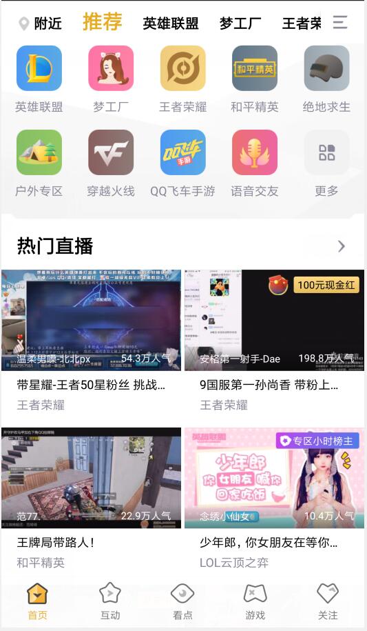 企鹅电竞如何开弹幕条