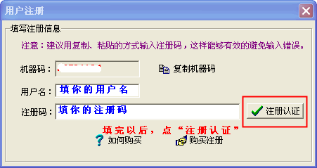 流星网络电视如何填注册码(1)