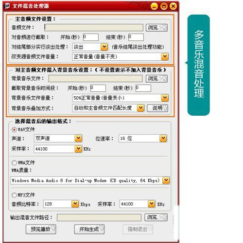 怎样用混录天王录歌(2)