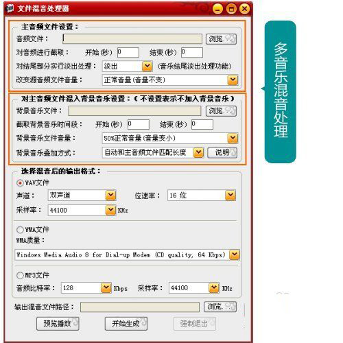 怎样用混录天王录歌(3)