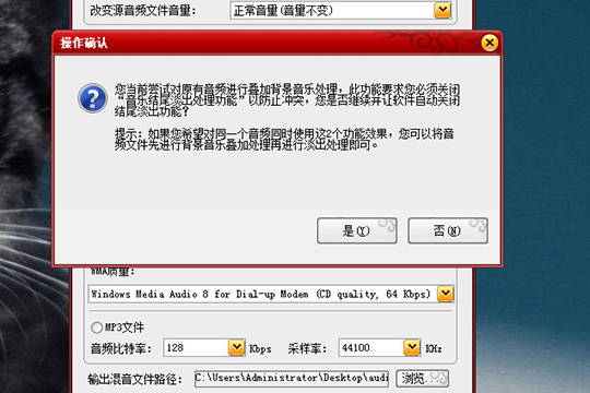 混录天王如何合成音乐(2)