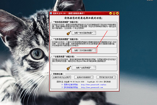 混录天王如何合成音乐