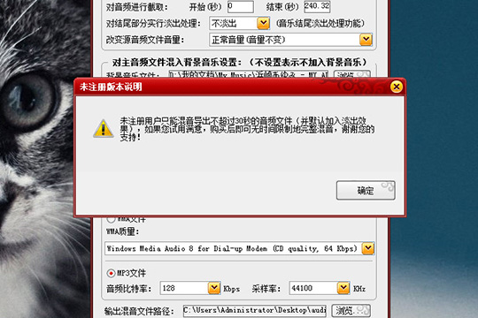 混录天王如何合成音乐(4)