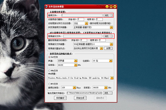 混录天王如何合成音乐(1)