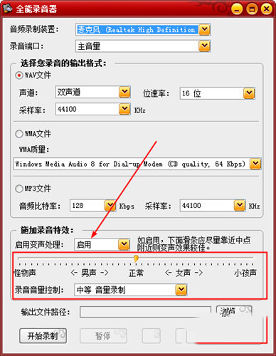 混录天王怎么变声(1)