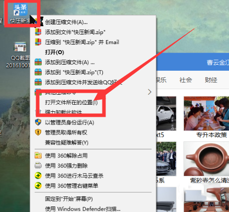 快压软件怎么关闭广告(1)