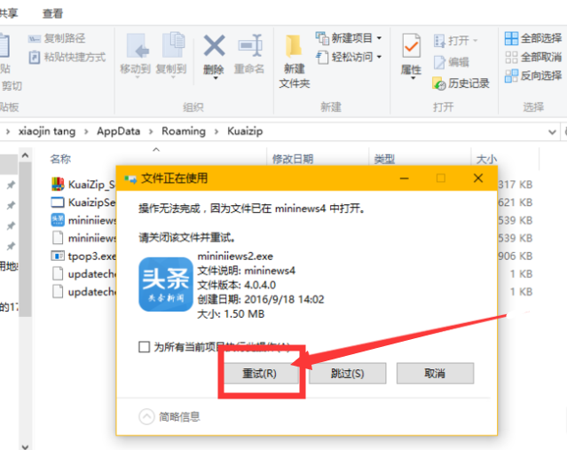 快压软件怎么关闭广告(3)
