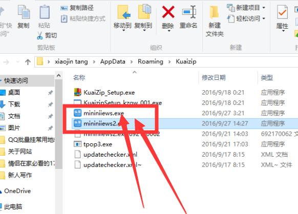 快压软件怎么关闭广告(2)