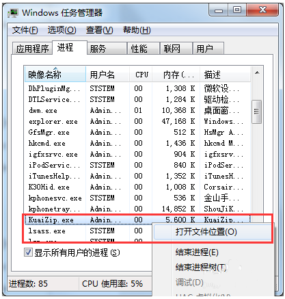 电脑快压软件怎么卸载(4)