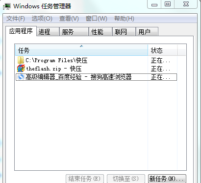 电脑快压软件怎么卸载(2)