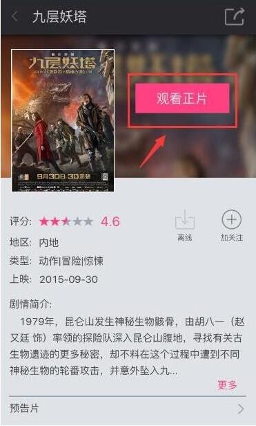 咪咕影院可以随便看电影吗(2)