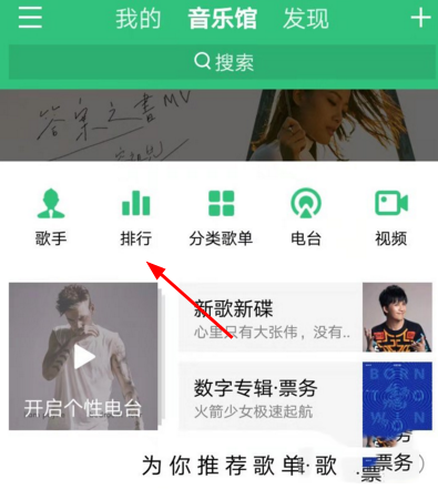 怎么在音悦台打榜