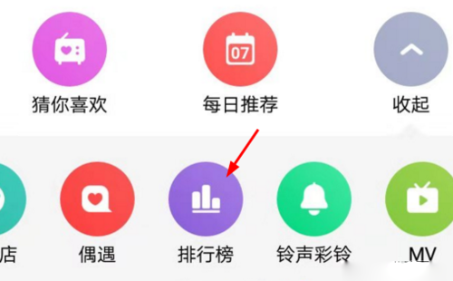 怎么在音悦台打榜(3)