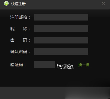 怎样注册音悦台账号(1)