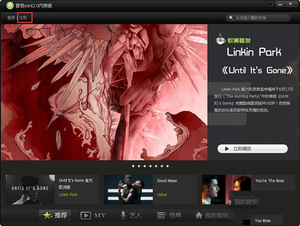 怎样注册音悦台账号