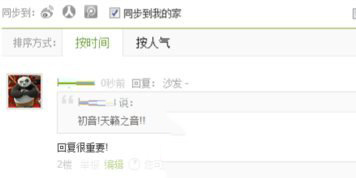 音悦台如何快速升级(5)