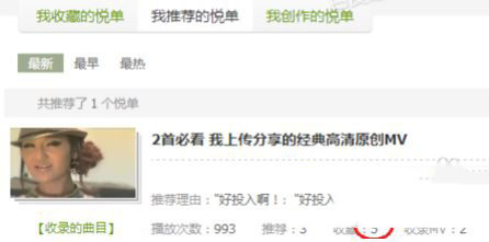 音悦台如何快速升级(3)
