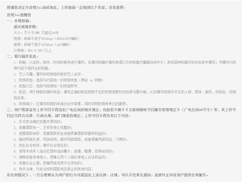 音悦台积分怎么获得(5)