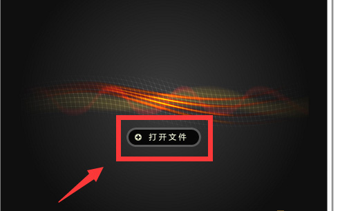 射手影音使用方法(1)