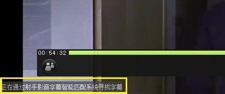 射手影音如何加载字幕(2)