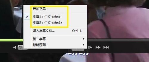 射手影音如何加载字幕(4)