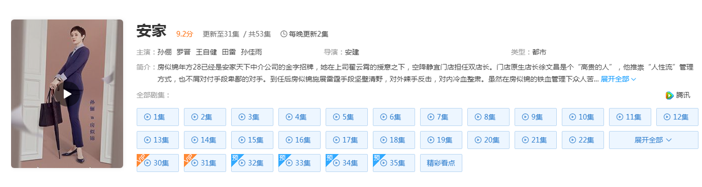 2345影视如何离线缓存视频(2)