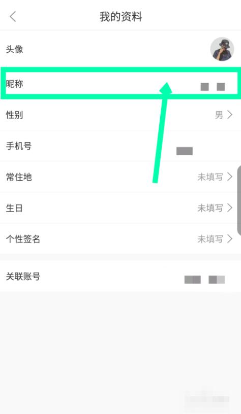 萌推昵称怎么修改(2)