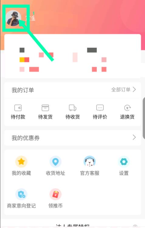 萌推昵称怎么修改(1)