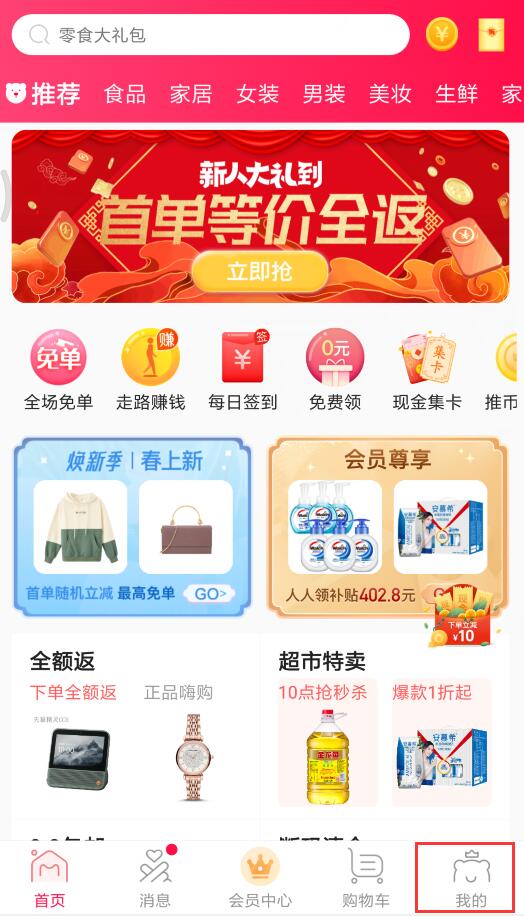 萌推能开店吗(1)
