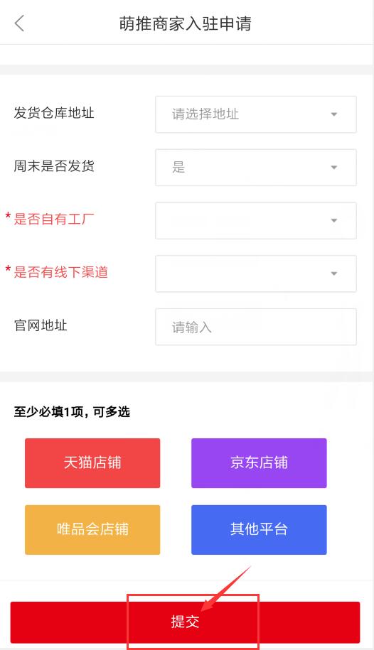 萌推能开店吗(4)