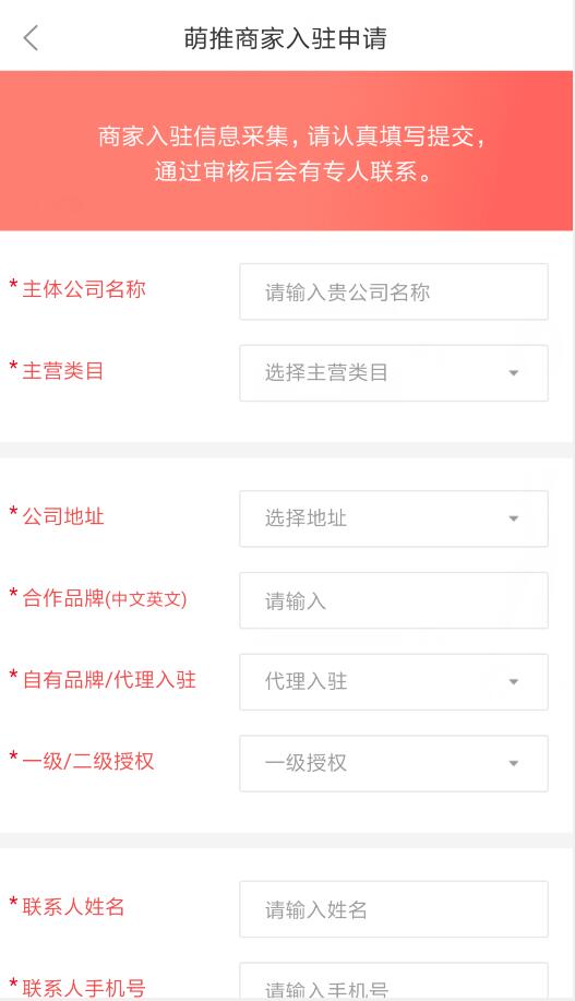 萌推能开店吗(3)