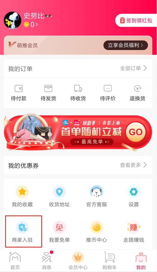 萌推能开店吗(2)