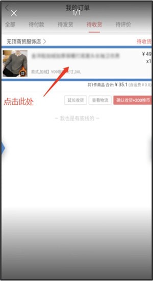 萌推在哪里申请退款