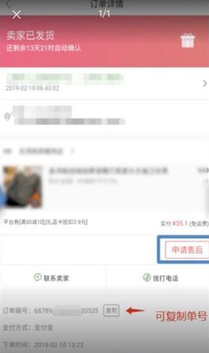 萌推里怎么取消订单(2)