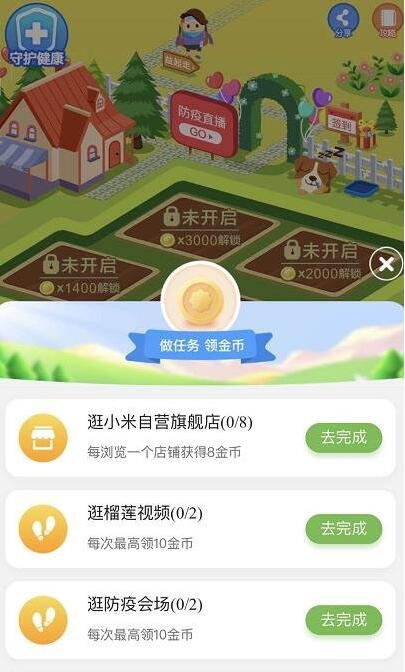 苏宁易购怎么免费领水果(6)