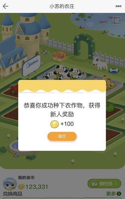 苏宁易购怎么免费领水果(3)