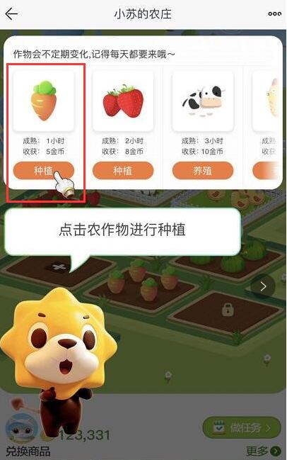苏宁易购怎么免费领水果(2)