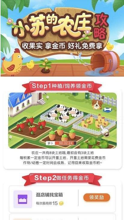 苏宁易购怎么免费领水果(5)