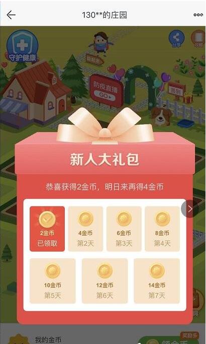 苏宁易购怎么免费领水果(4)