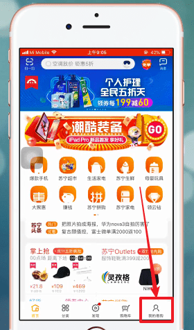 苏宁易购邀请新人步骤