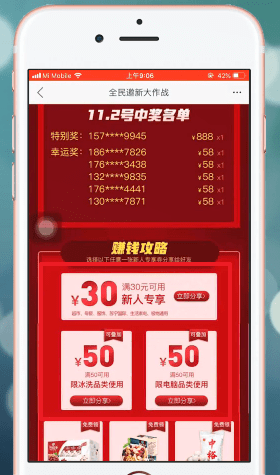 苏宁易购邀请新人步骤(2)