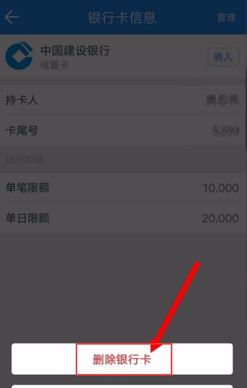 苏宁易购银行卡如何解绑(4)