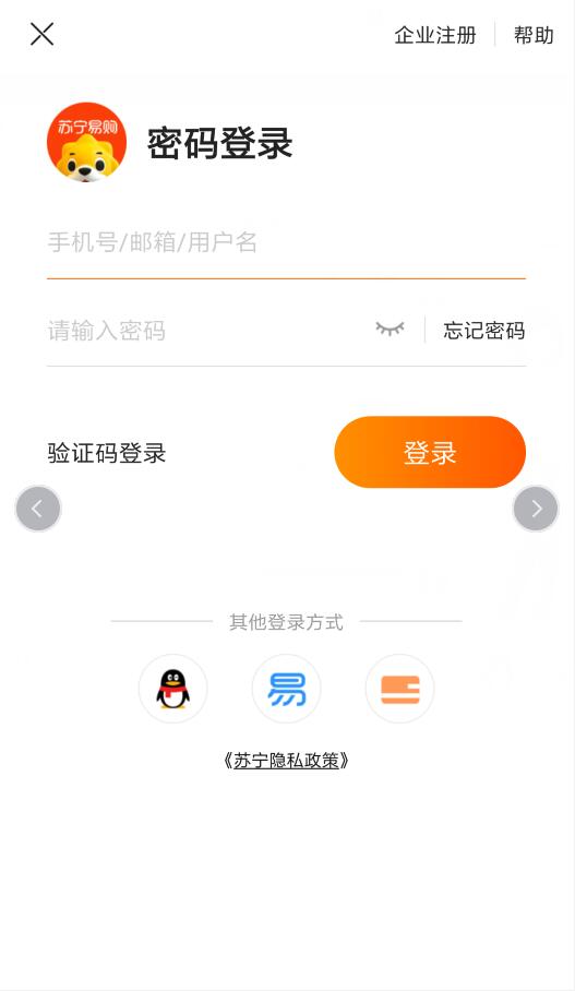 苏宁易购app使用方法(1)