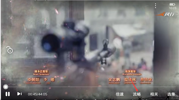 风行视频如何看高清(1)