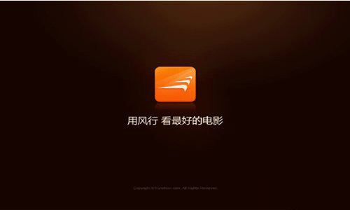 风行视频下载电视剧